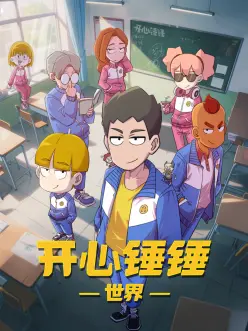 铁翼少女 机战剧情动漫海报