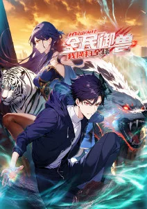 星轨少年 热血科幻动漫海报